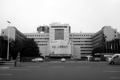 除了省属企业谋划上市外，还将推动五粮液集团、长虹集团、华西集团向“千亿企业”迈进。图为长虹办公大楼。摄影 李里